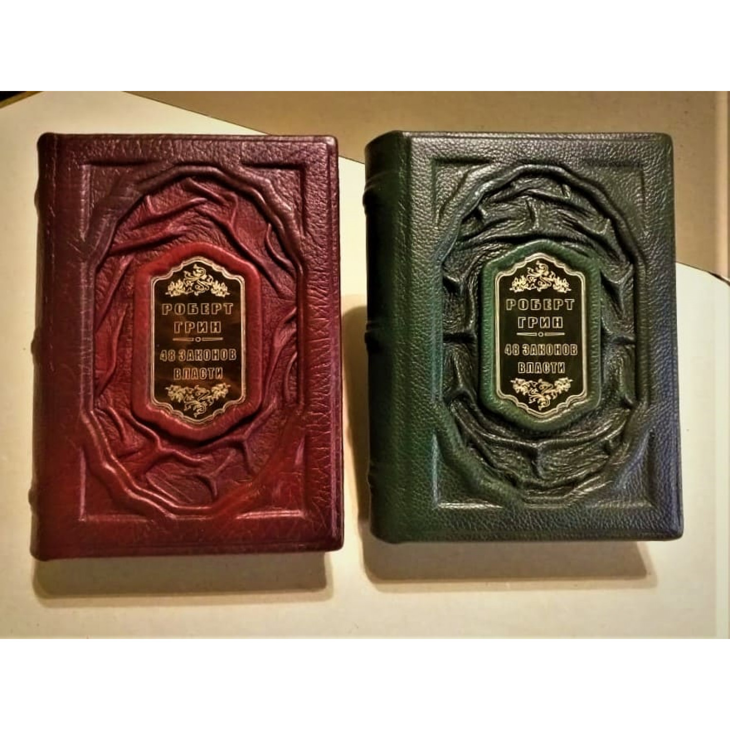 Книга "48 законов власти"(подарочное издание) - купить подарочное издание